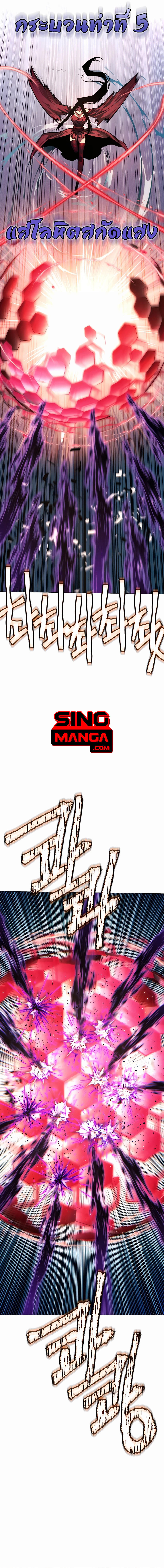 A Modern Man Who Got Transmigrated Into the Murim World ตอนที่ 75 15