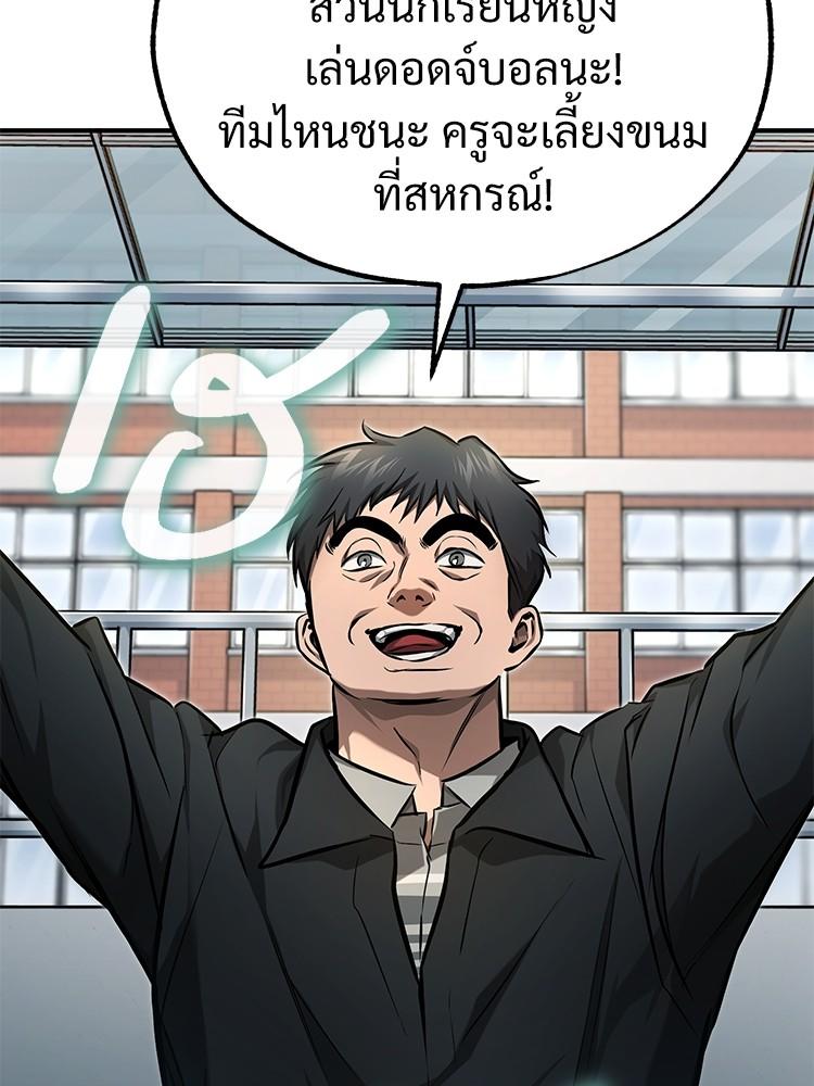 Devil Returns To School Days ตอนที่ 35 150