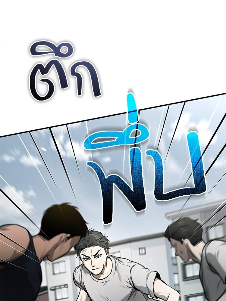 Devil Returns To School Days ตอนที่ 35 152