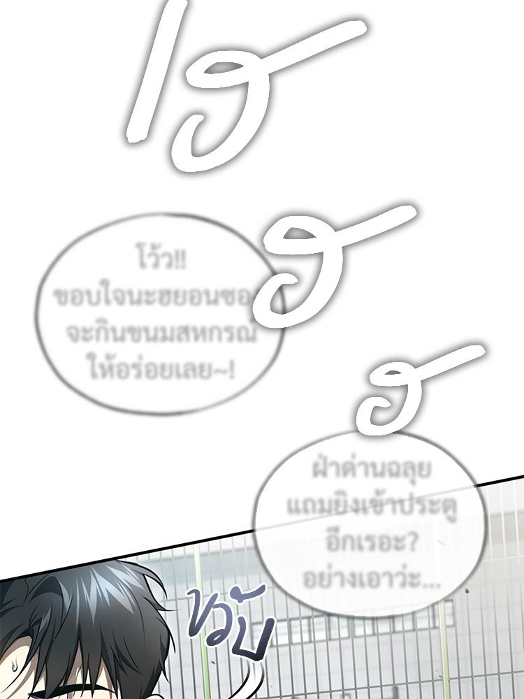Devil Returns To School Days ตอนที่ 35 158