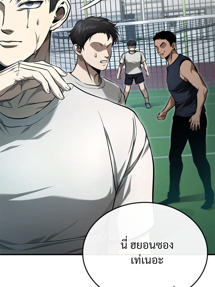 Devil Returns To School Days ตอนที่ 35 159
