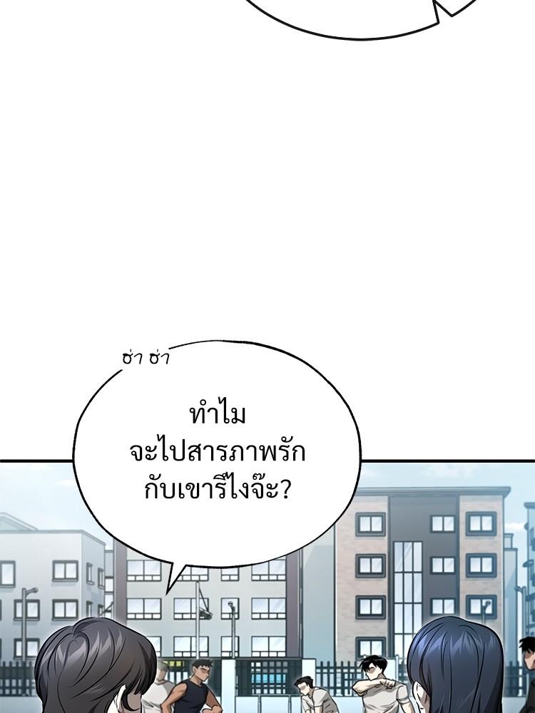 Devil Returns To School Days ตอนที่ 35 160