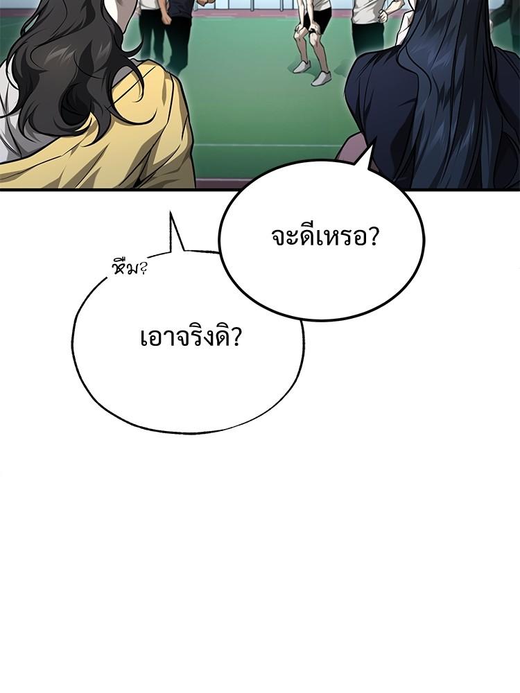 Devil Returns To School Days ตอนที่ 35 161