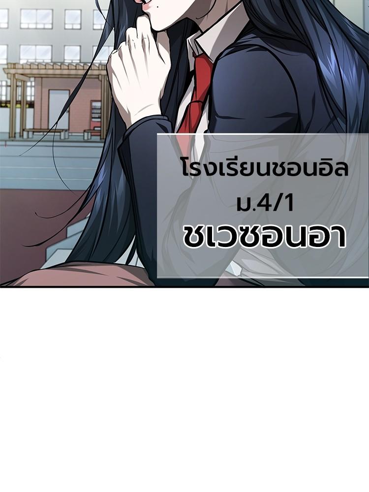 Devil Returns To School Days ตอนที่ 35 163