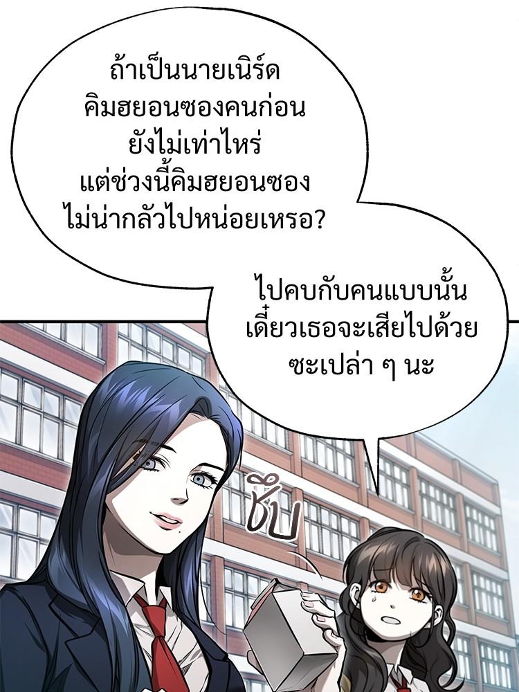Devil Returns To School Days ตอนที่ 35 164