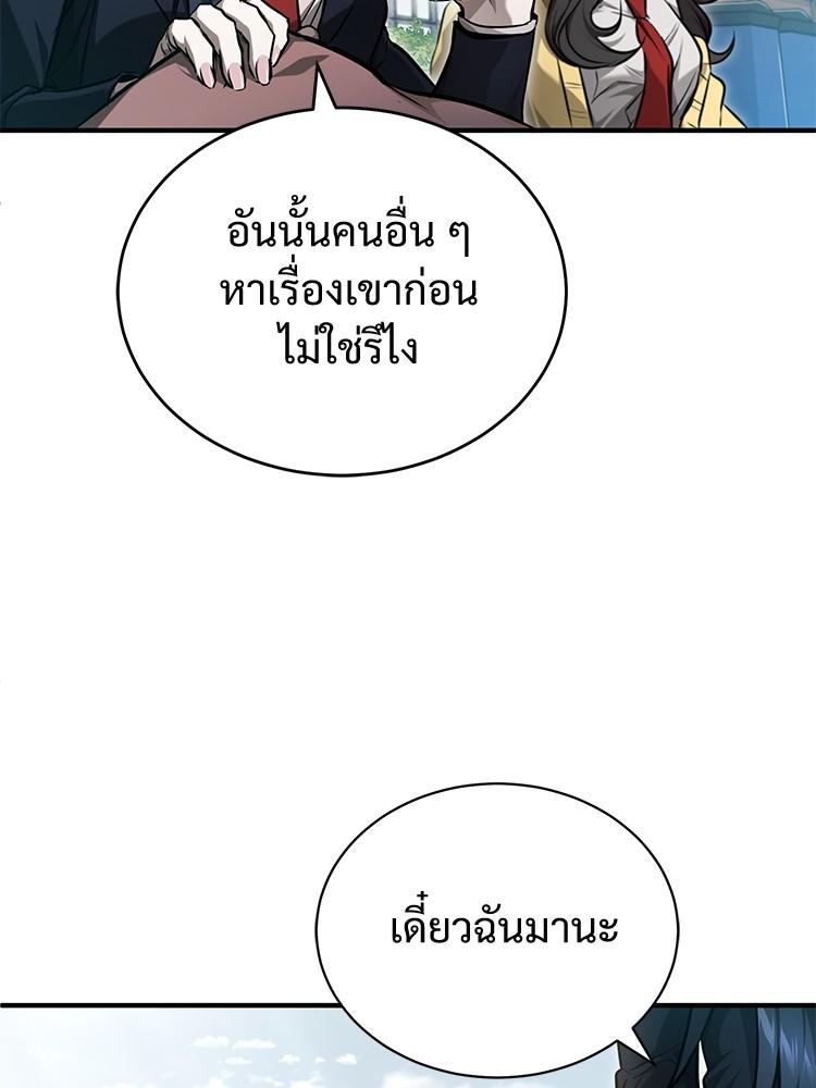 Devil Returns To School Days ตอนที่ 35 165