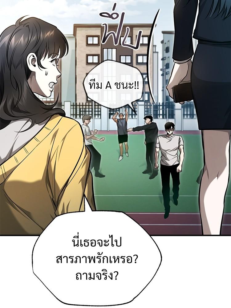 Devil Returns To School Days ตอนที่ 35 166