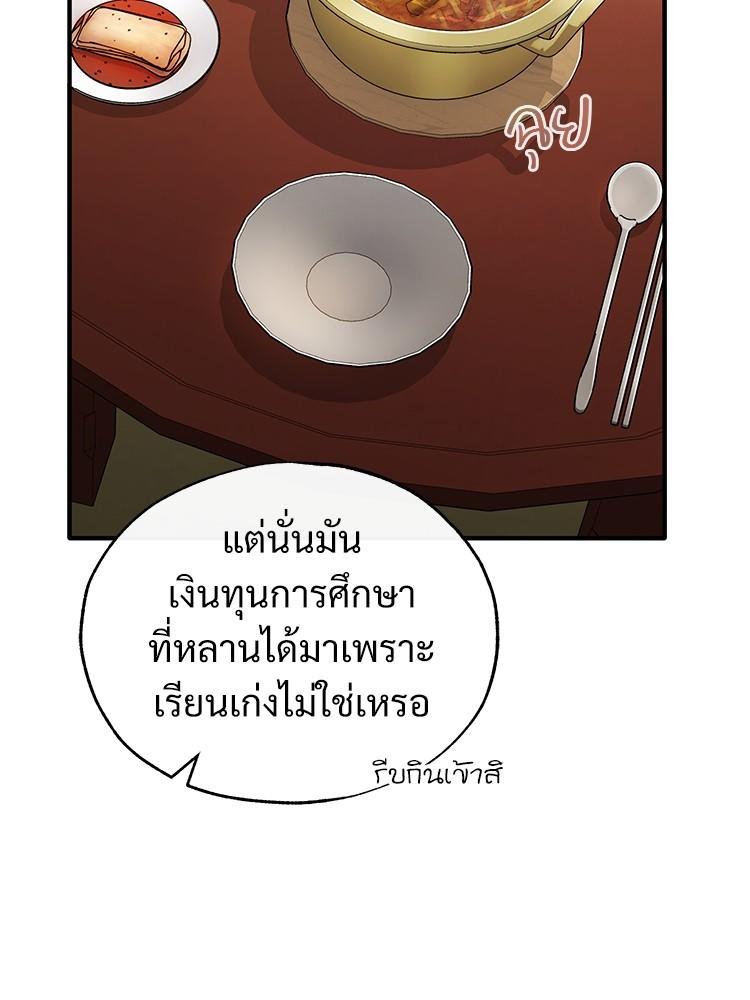 Devil Returns To School Days ตอนที่ 35 16