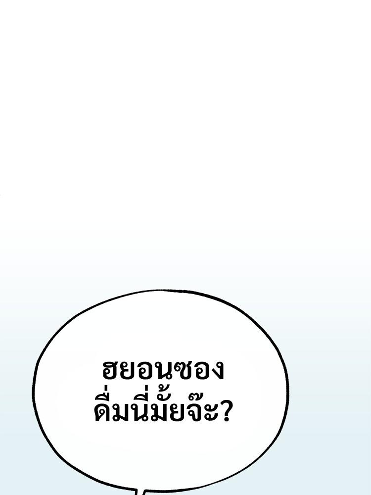 Devil Returns To School Days ตอนที่ 35 167