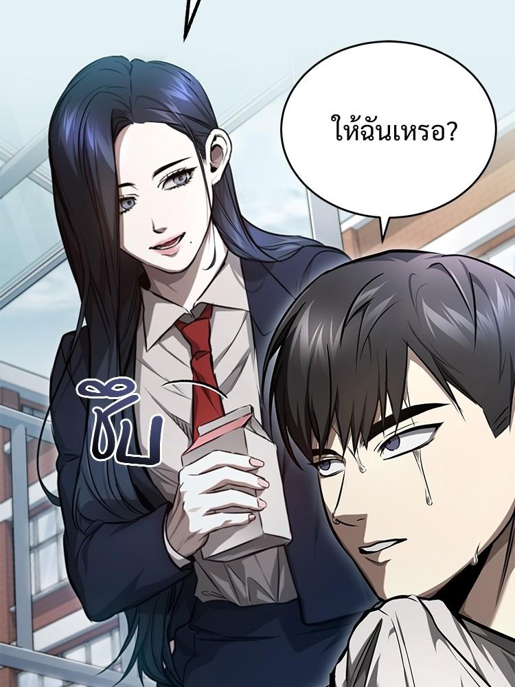 Devil Returns To School Days ตอนที่ 35 168