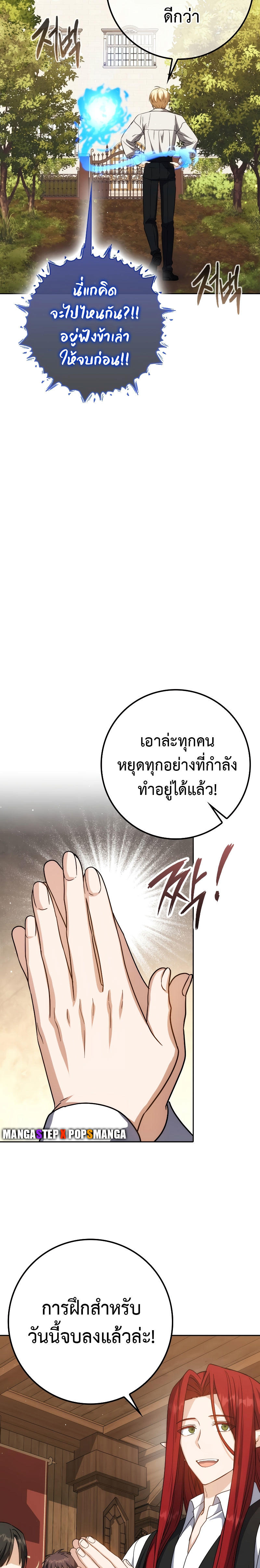 The Reincarnated Assassin is a Genius Swordsman ตอนที่ 36 16