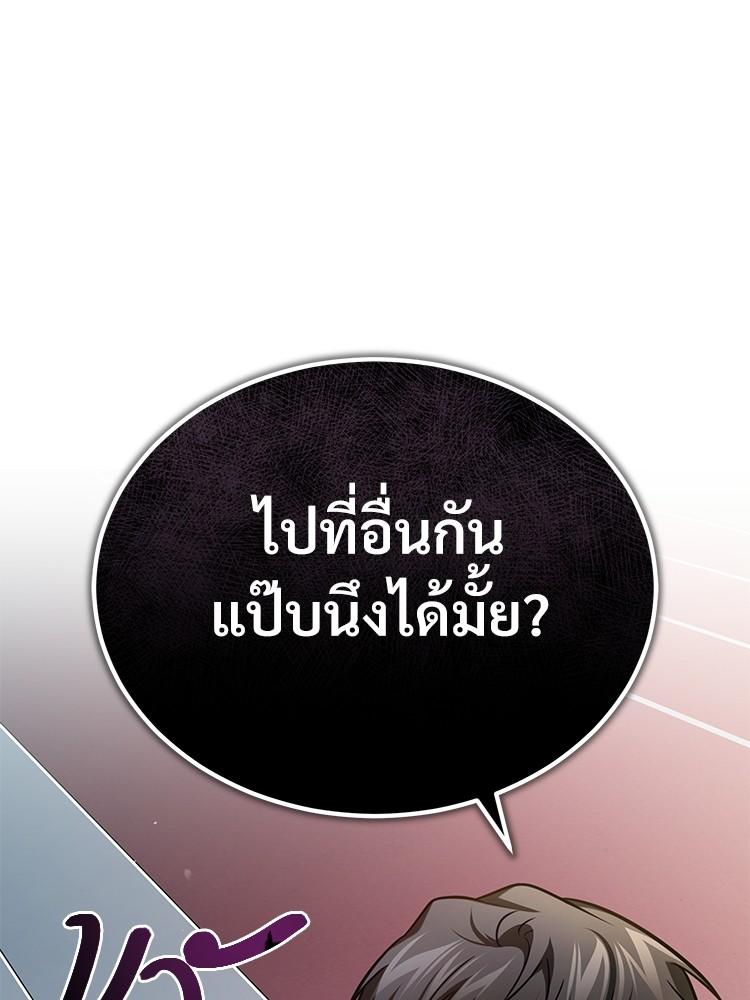 Devil Returns To School Days ตอนที่ 35 171