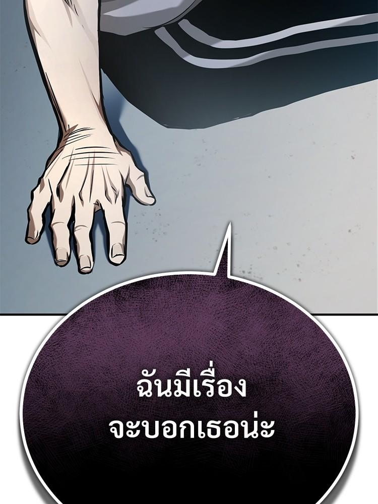 Devil Returns To School Days ตอนที่ 35 173
