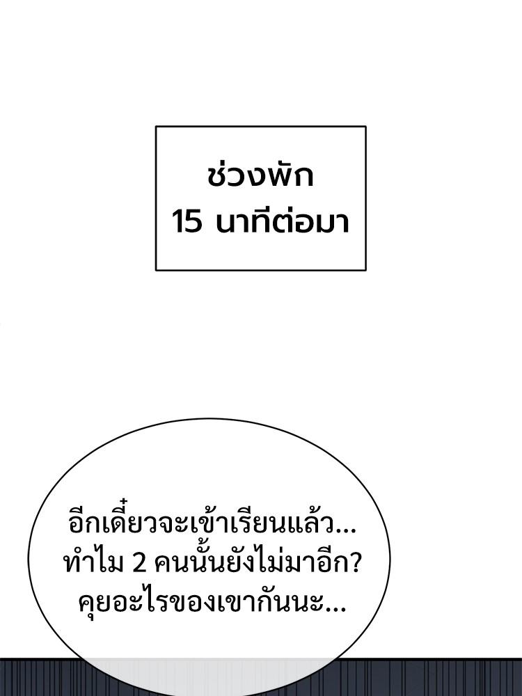 Devil Returns To School Days ตอนที่ 35 175
