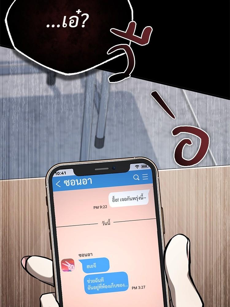 Devil Returns To School Days ตอนที่ 35 178