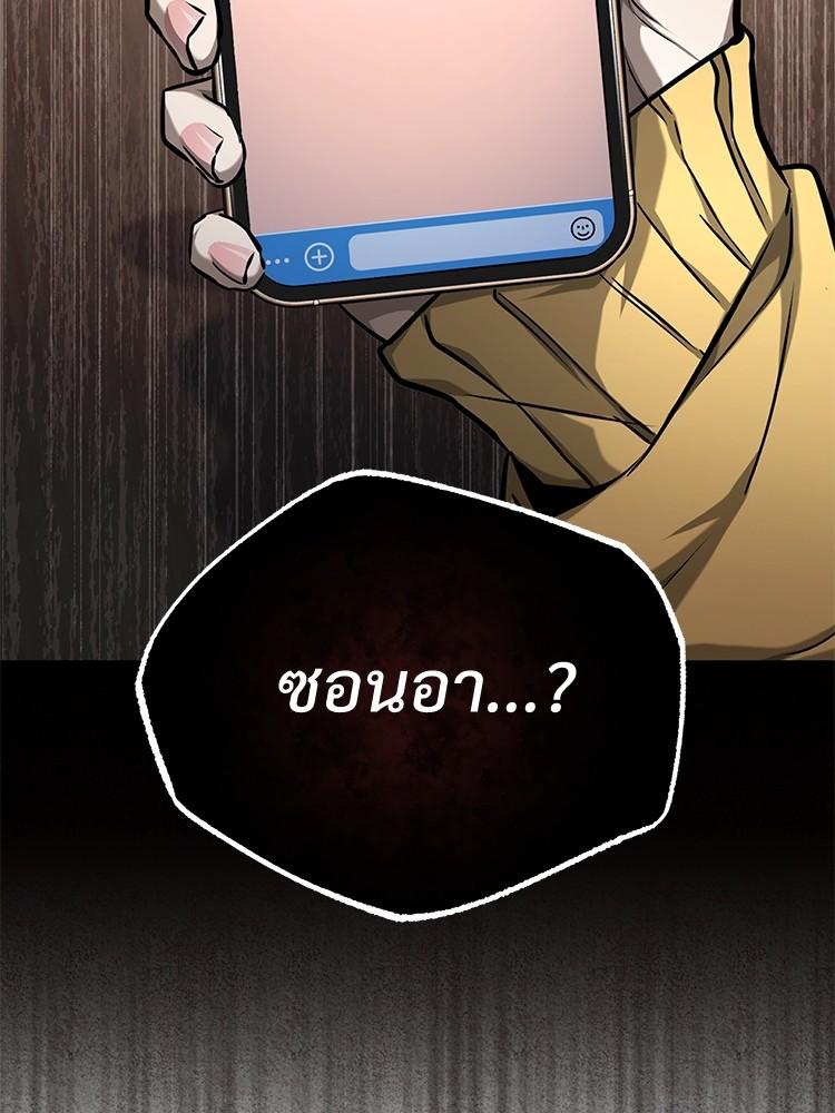 Devil Returns To School Days ตอนที่ 35 179