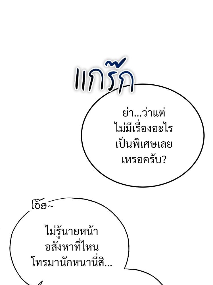Devil Returns To School Days ตอนที่ 35 17