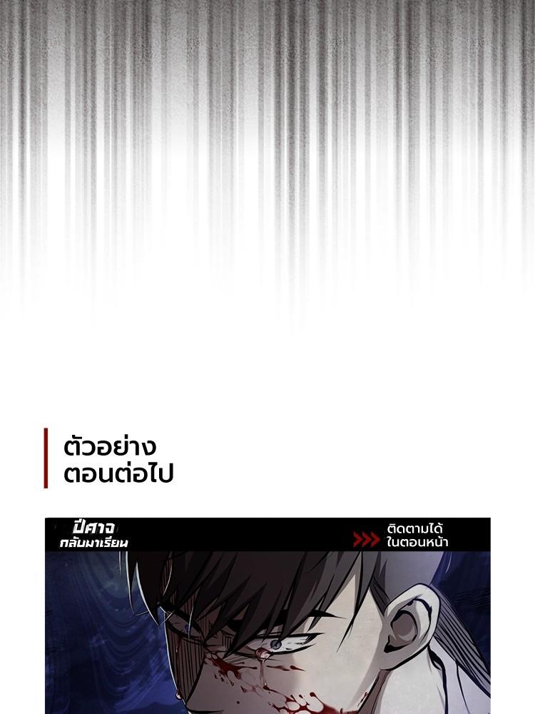 Devil Returns To School Days ตอนที่ 35 180