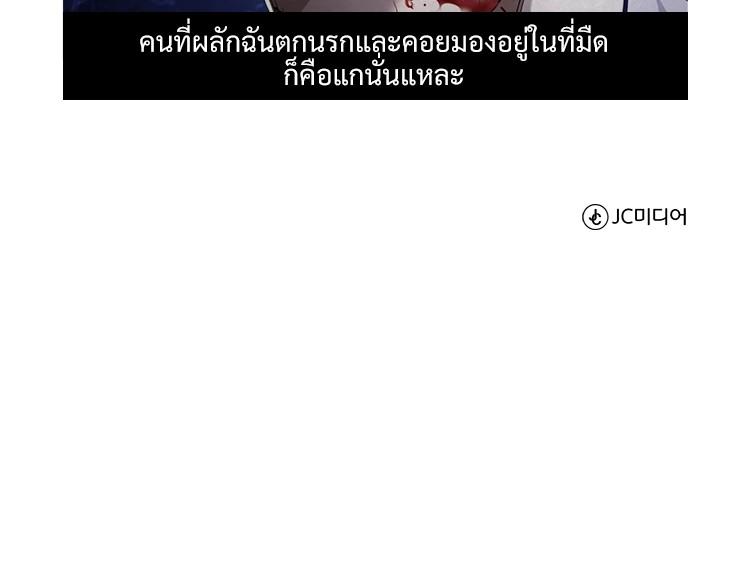 Devil Returns To School Days ตอนที่ 35 181