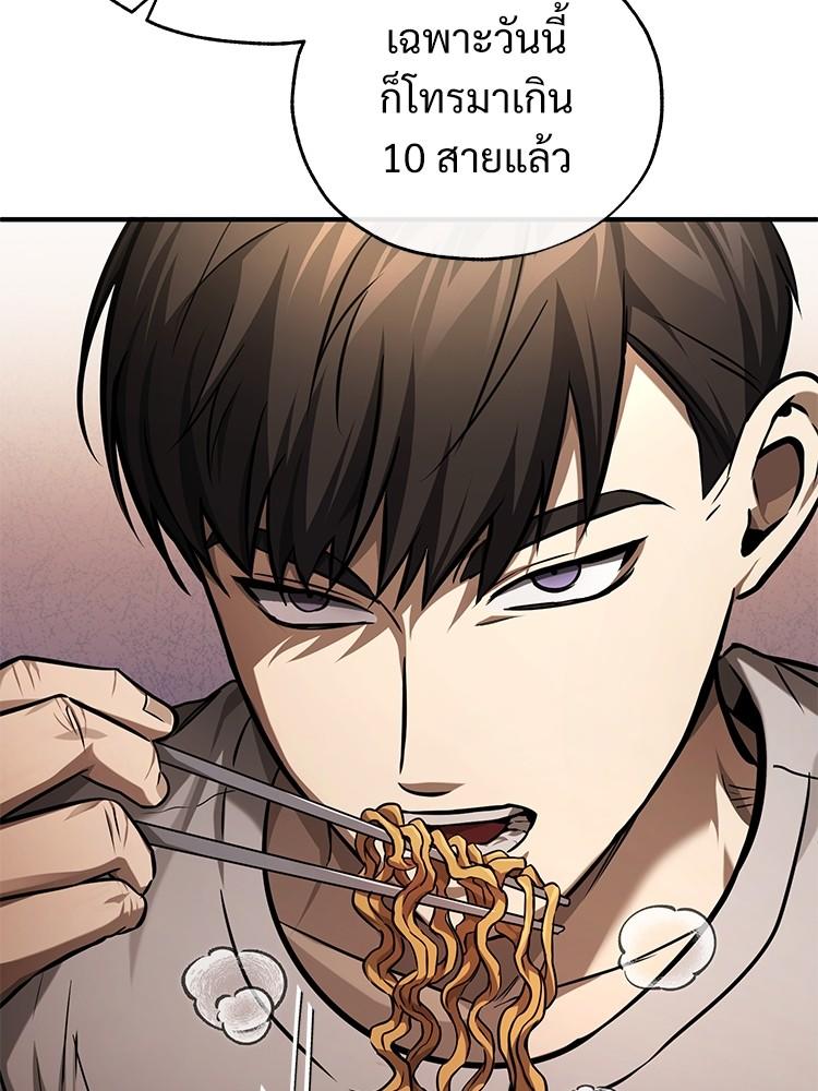 Devil Returns To School Days ตอนที่ 35 18