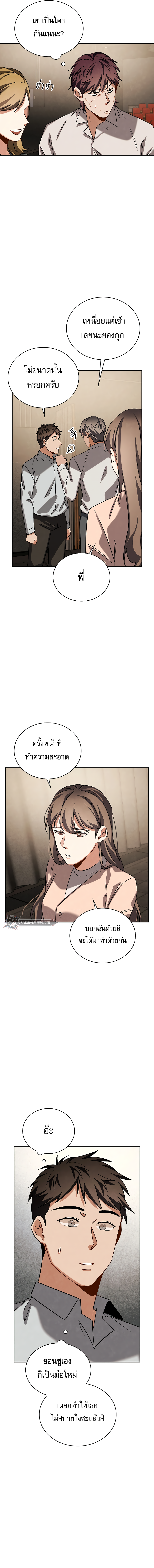 Be the Actor ตอนที่ 65 18