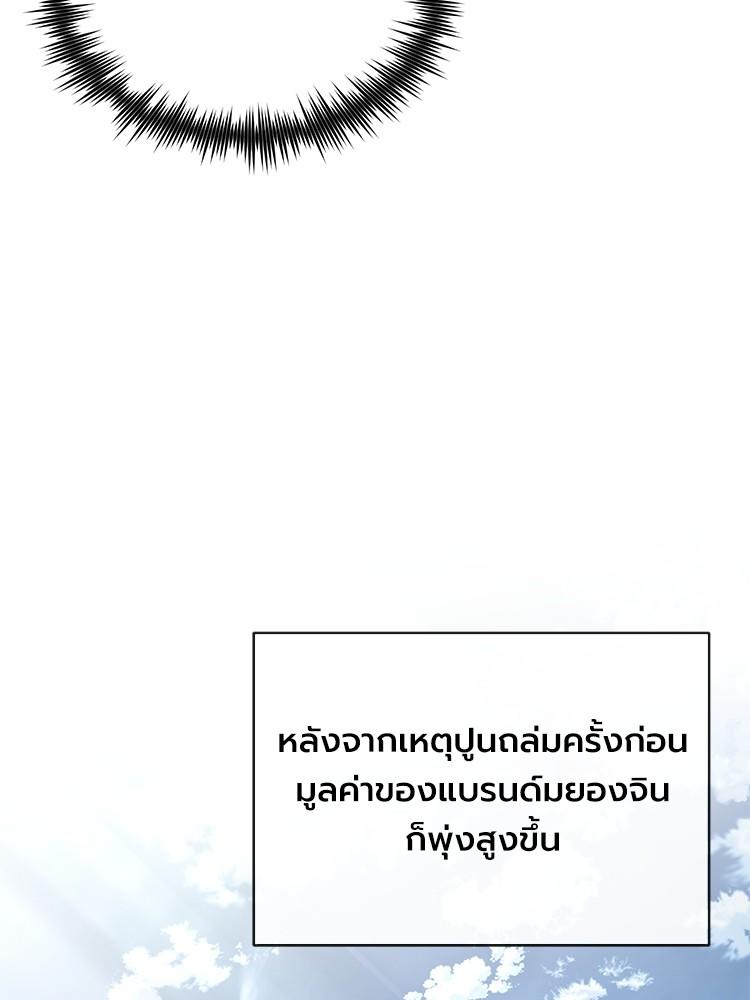 Devil Returns To School Days ตอนที่ 35 21