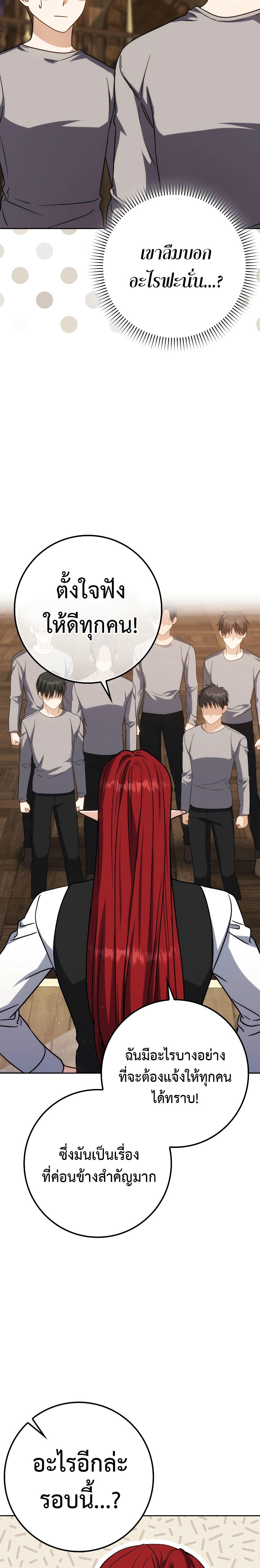 The Reincarnated Assassin is a Genius Swordsman ตอนที่ 36 23