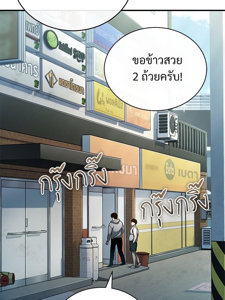 Devil Returns To School Days ตอนที่ 35 2