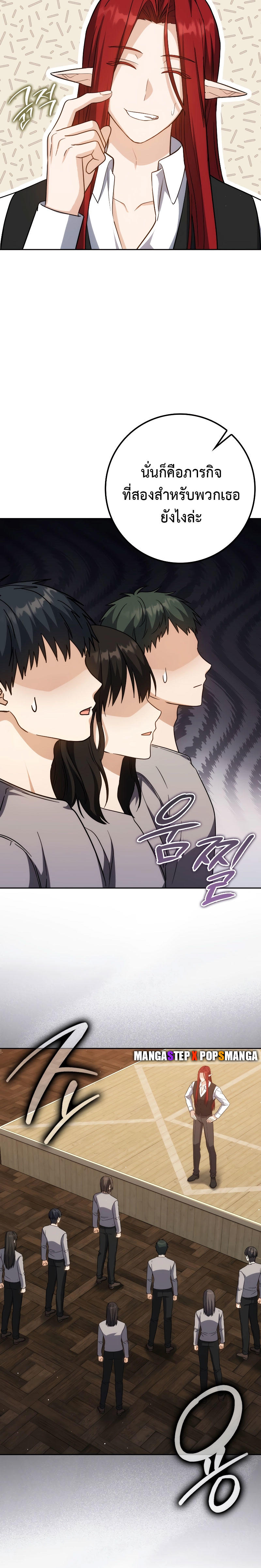 The Reincarnated Assassin is a Genius Swordsman ตอนที่ 36 24