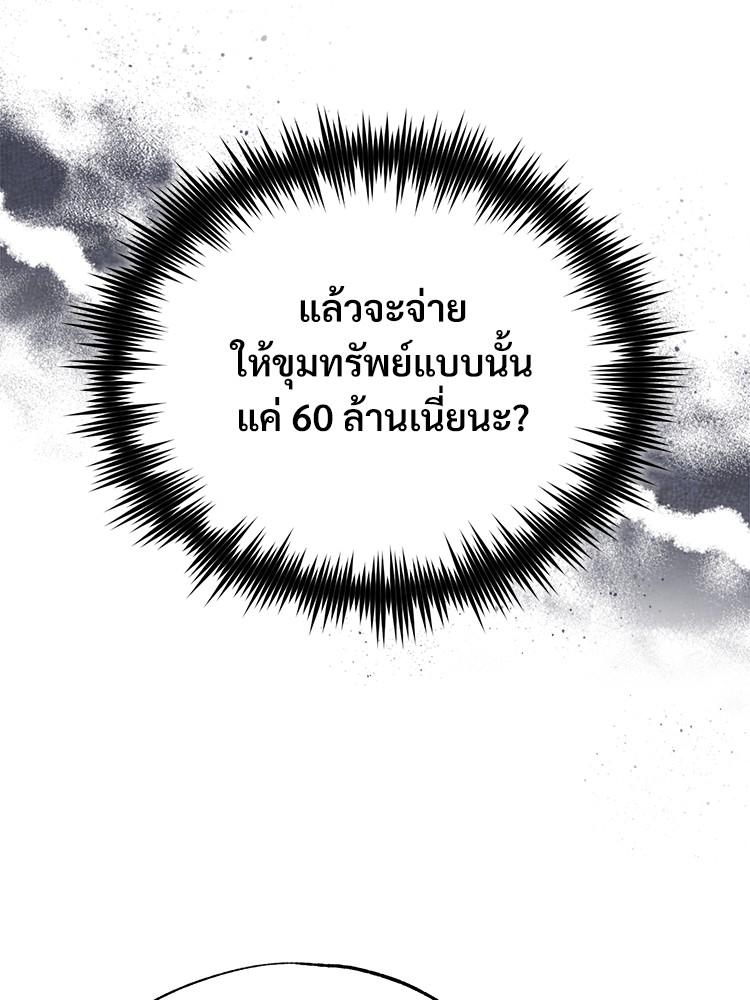 Devil Returns To School Days ตอนที่ 35 24