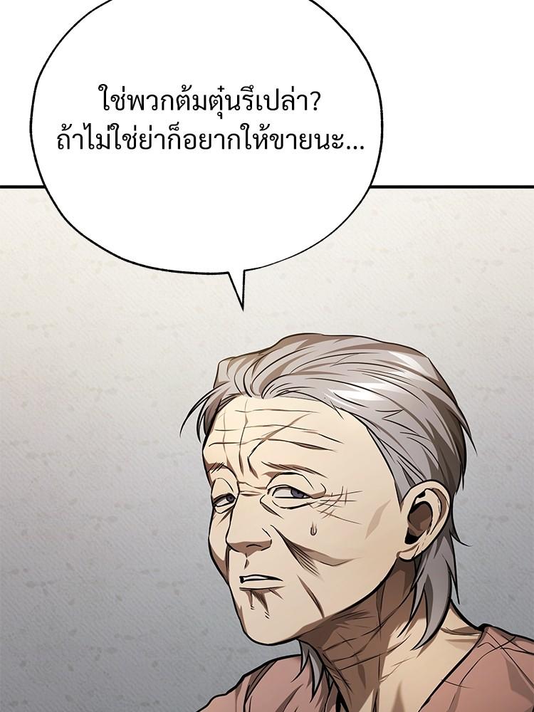 Devil Returns To School Days ตอนที่ 35 25