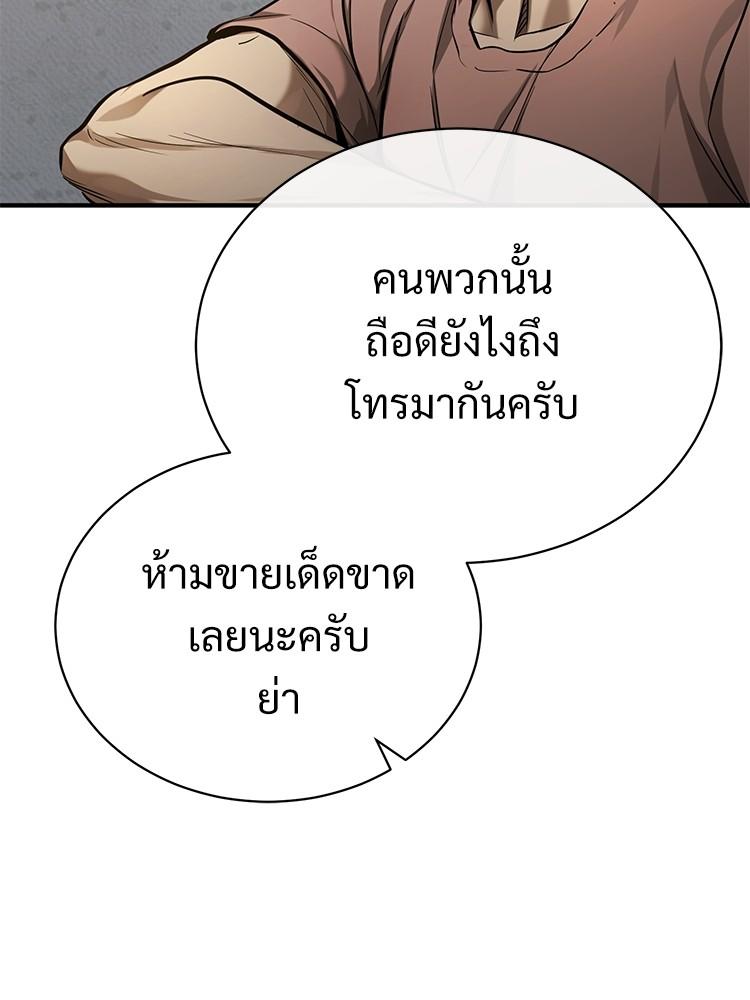 Devil Returns To School Days ตอนที่ 35 26