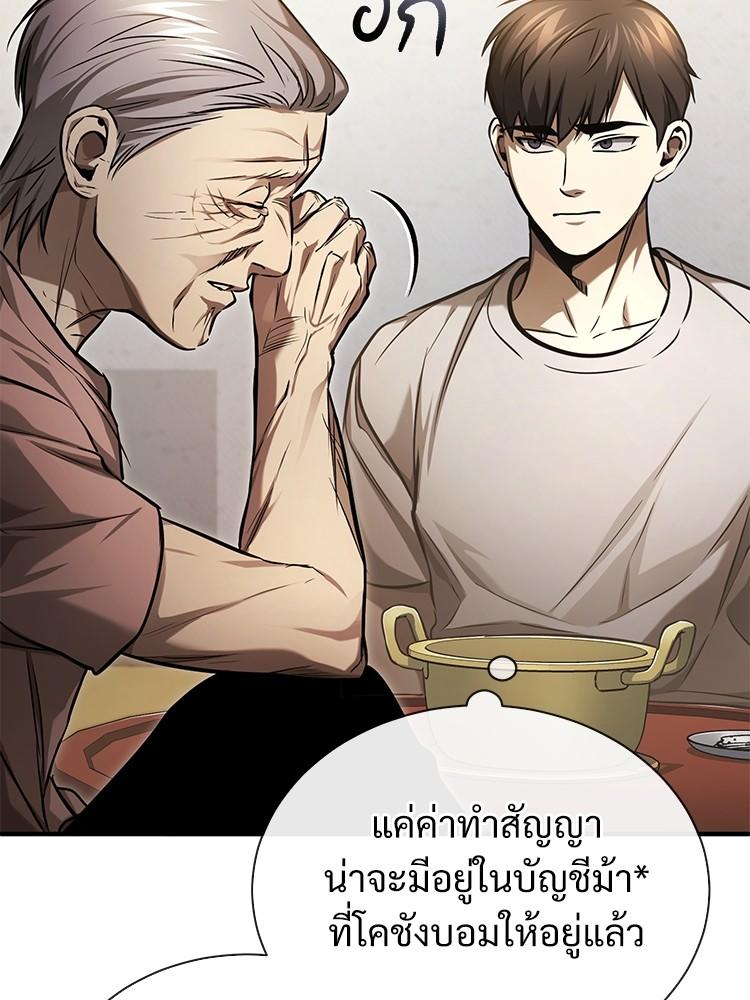 Devil Returns To School Days ตอนที่ 35 28