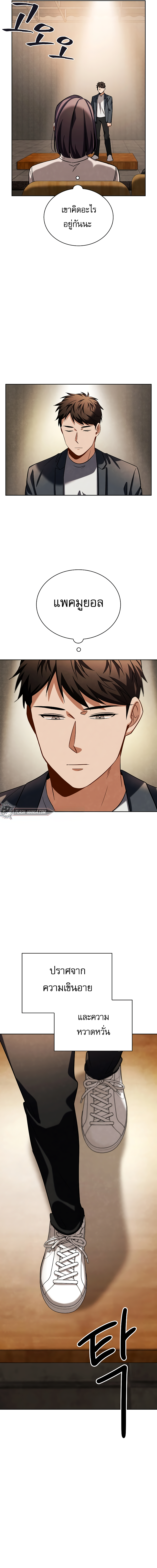 Be the Actor ตอนที่ 65 2