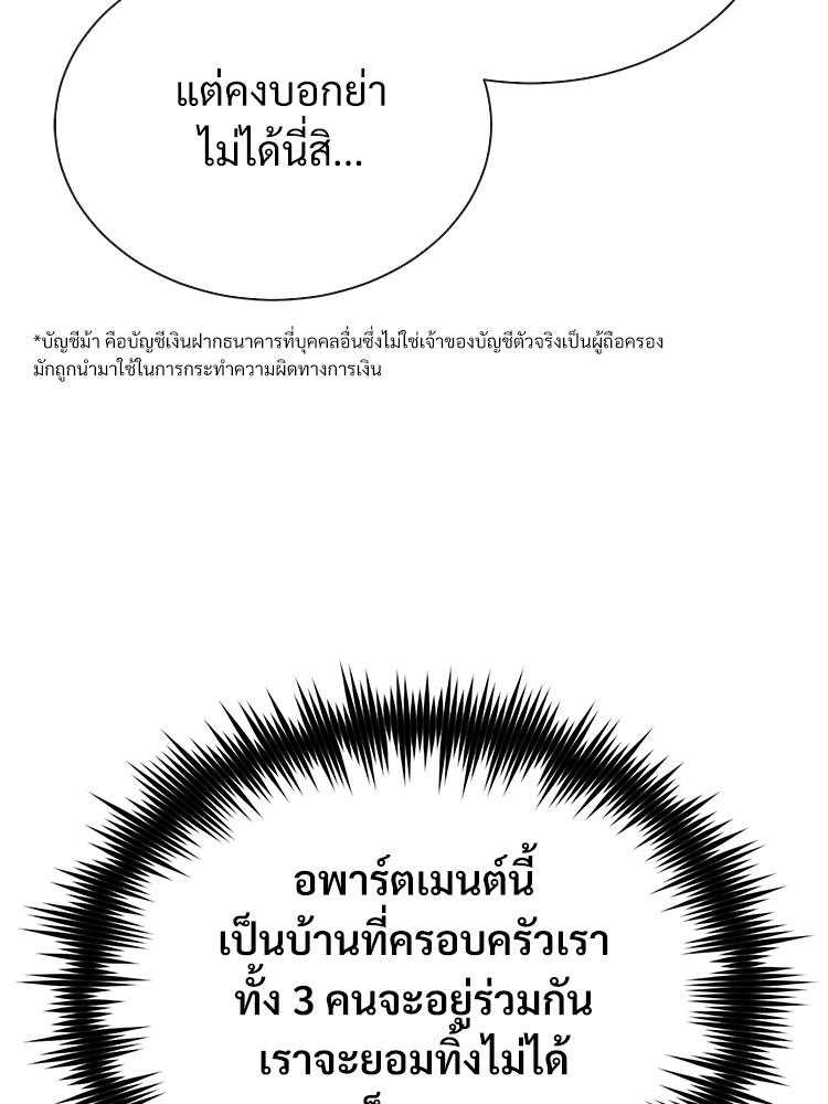 Devil Returns To School Days ตอนที่ 35 29