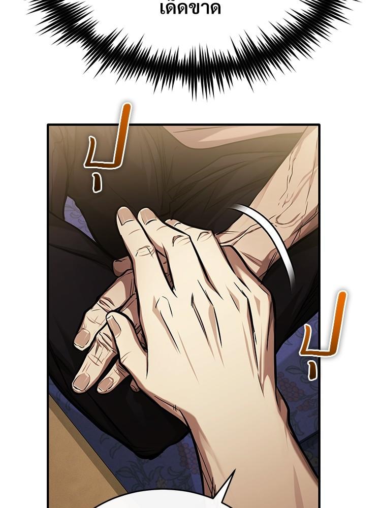 Devil Returns To School Days ตอนที่ 35 30