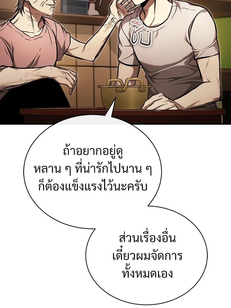 Devil Returns To School Days ตอนที่ 35 33