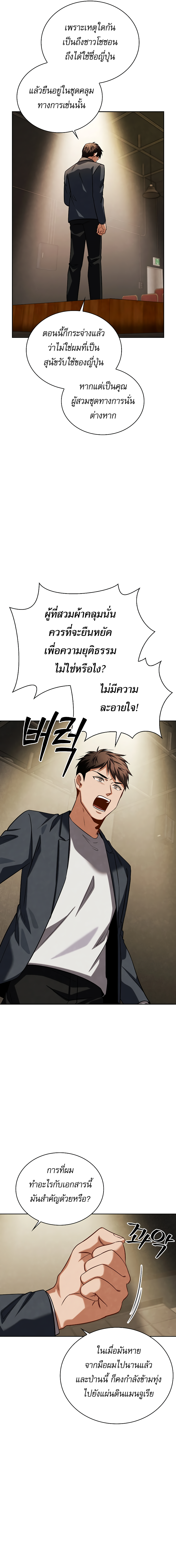Be the Actor ตอนที่ 65 3