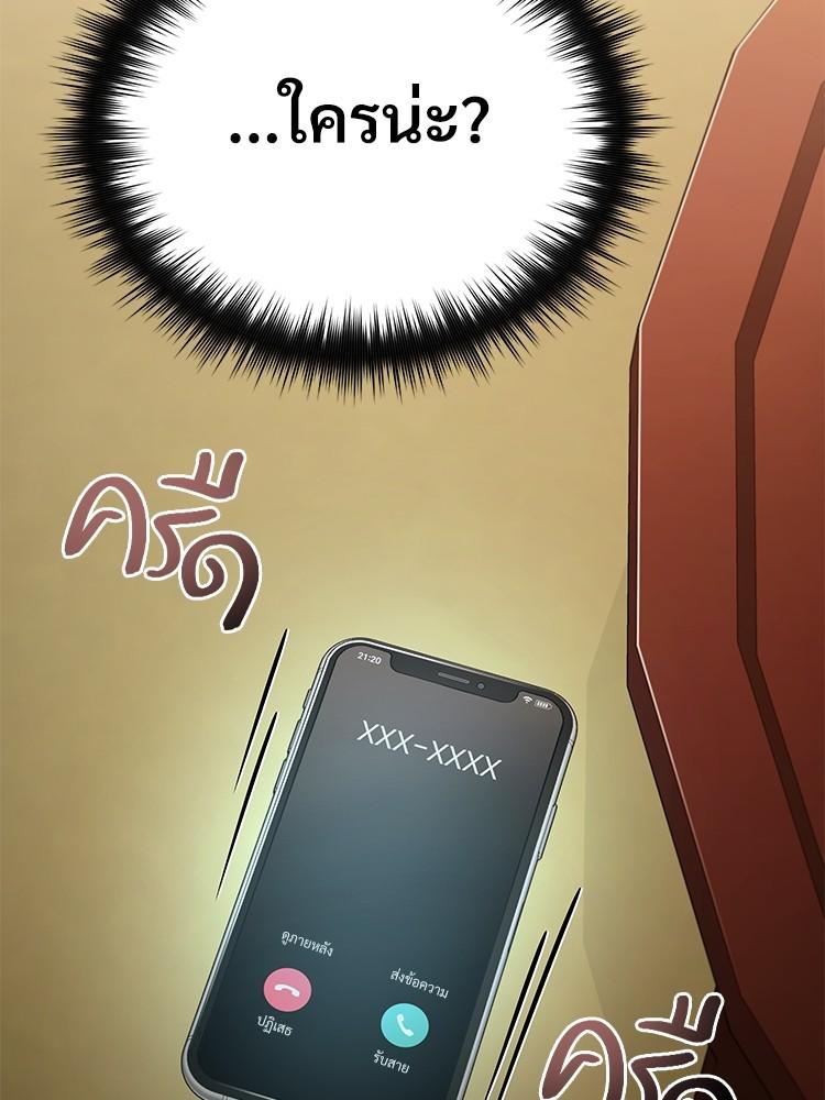 Devil Returns To School Days ตอนที่ 35 35