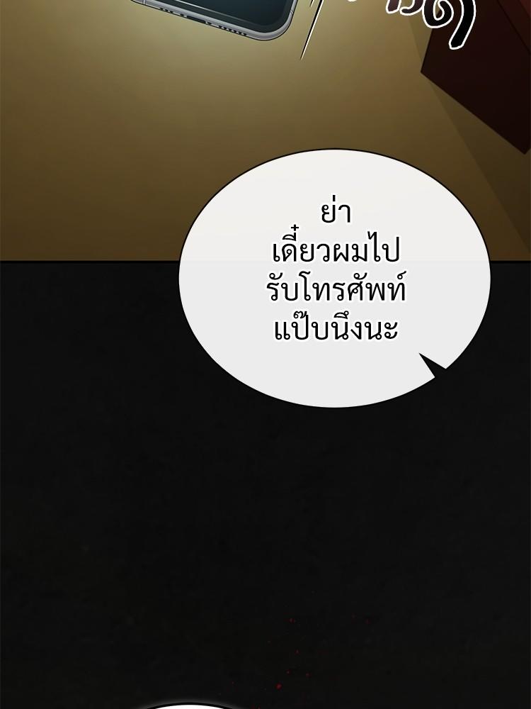 Devil Returns To School Days ตอนที่ 35 36