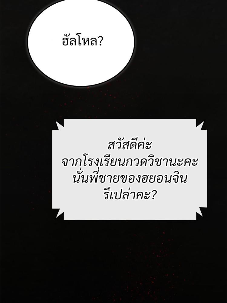 Devil Returns To School Days ตอนที่ 35 37