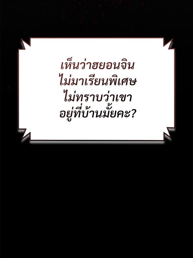 Devil Returns To School Days ตอนที่ 35 38