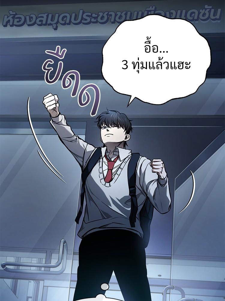 Devil Returns To School Days ตอนที่ 35 40