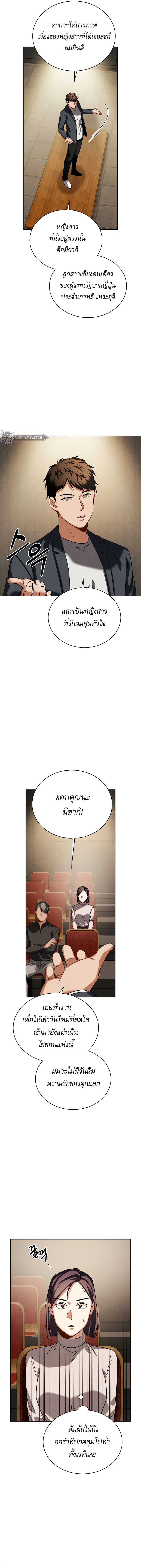 Be the Actor ตอนที่ 65 4