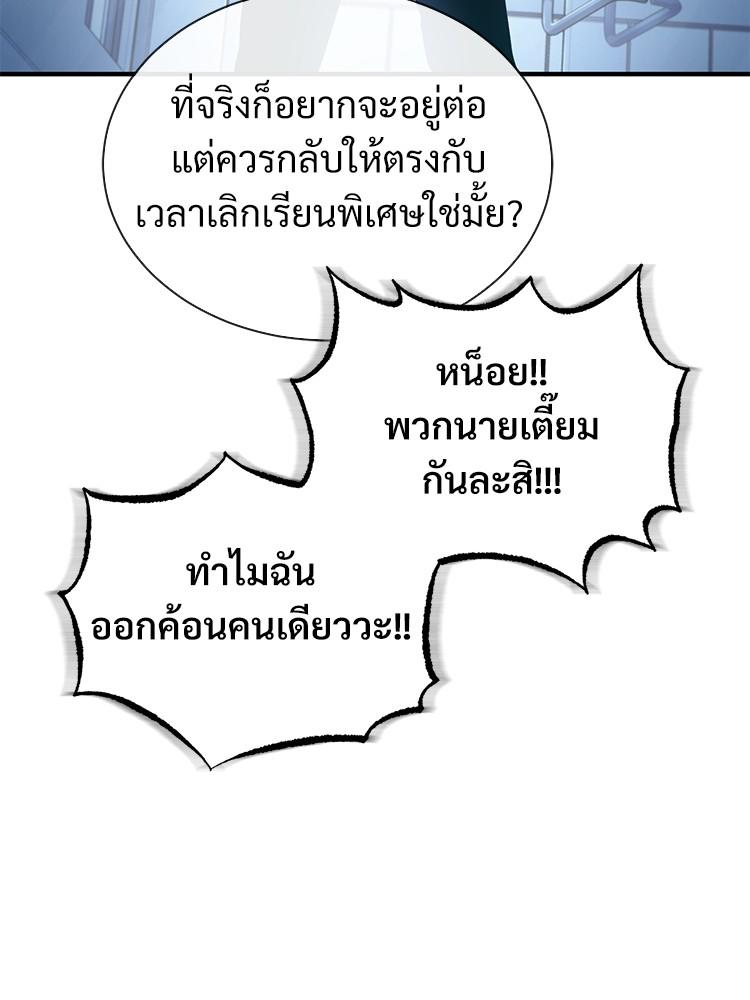Devil Returns To School Days ตอนที่ 35 41