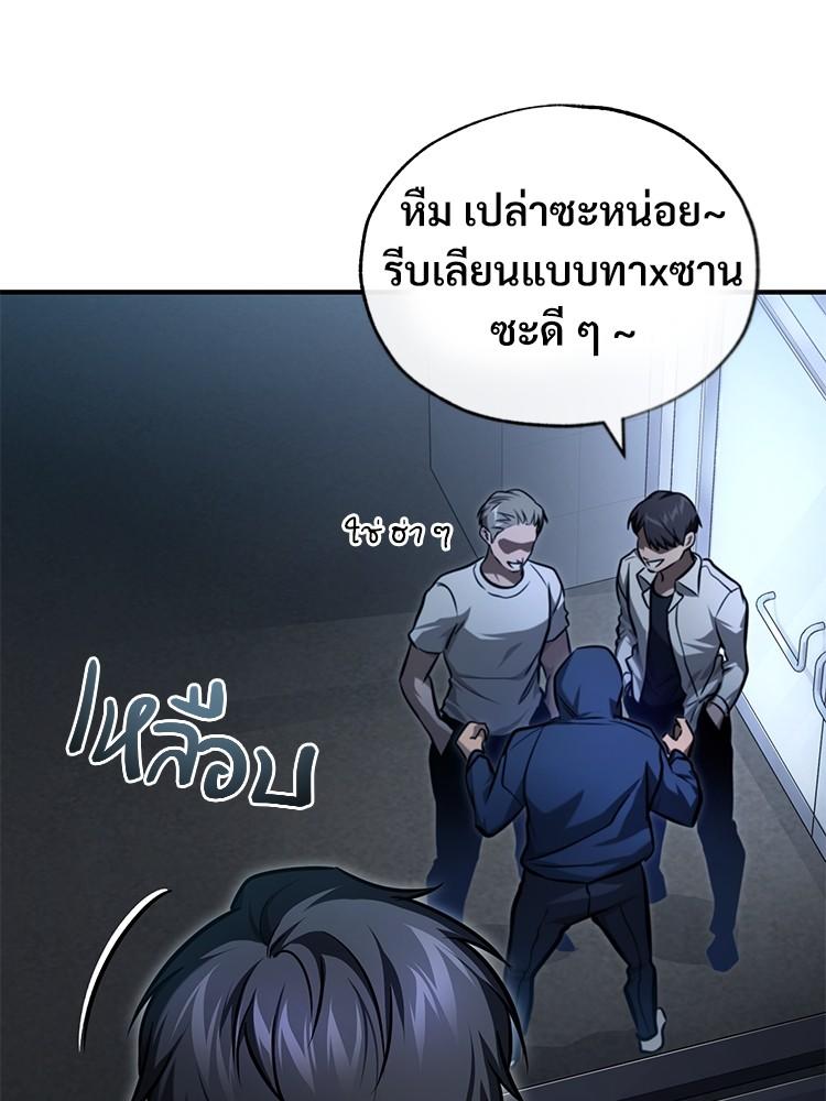 Devil Returns To School Days ตอนที่ 35 42