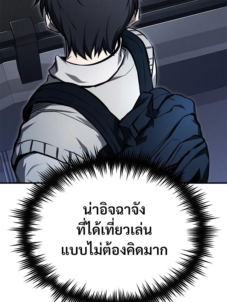 Devil Returns To School Days ตอนที่ 35 43