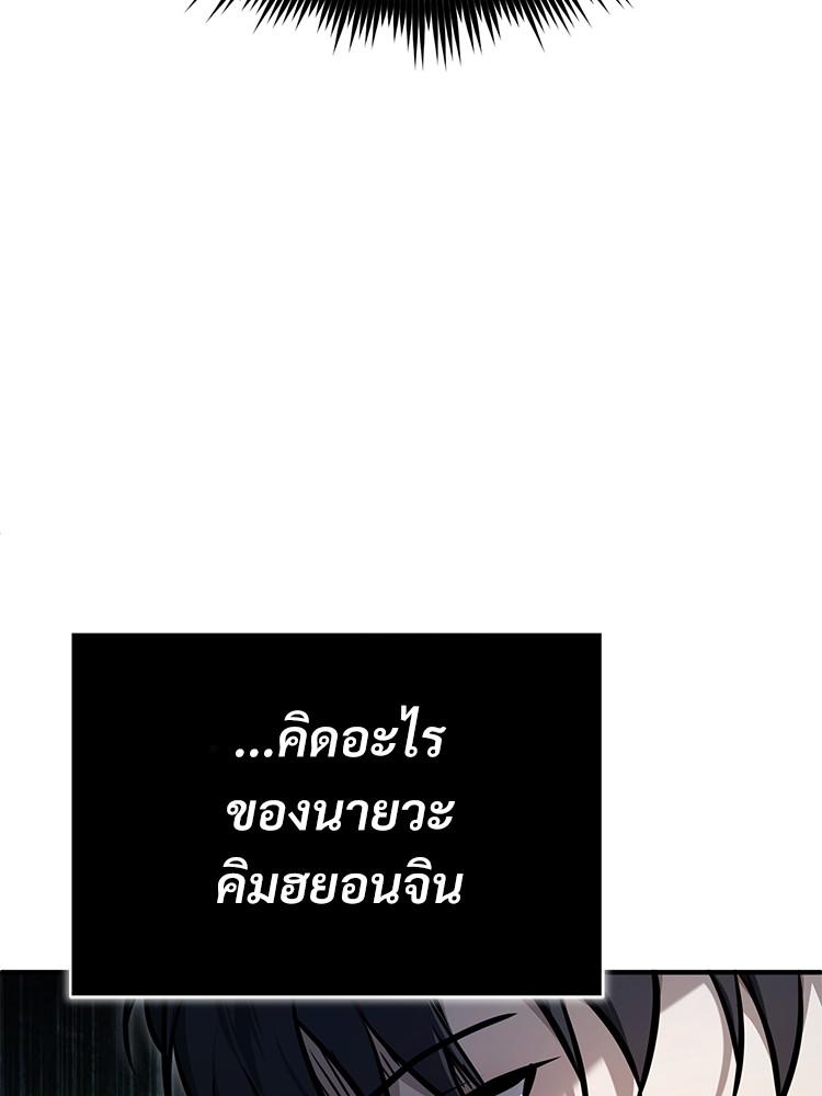 Devil Returns To School Days ตอนที่ 35 44