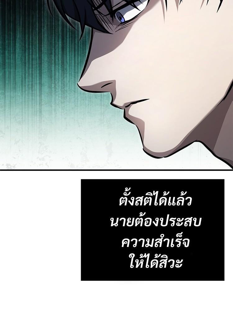 Devil Returns To School Days ตอนที่ 35 45