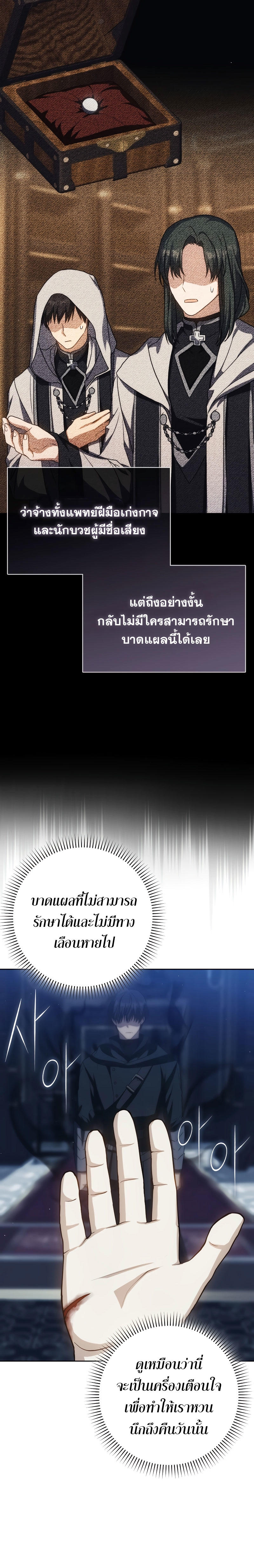 The Reincarnated Assassin is a Genius Swordsman ตอนที่ 36 4